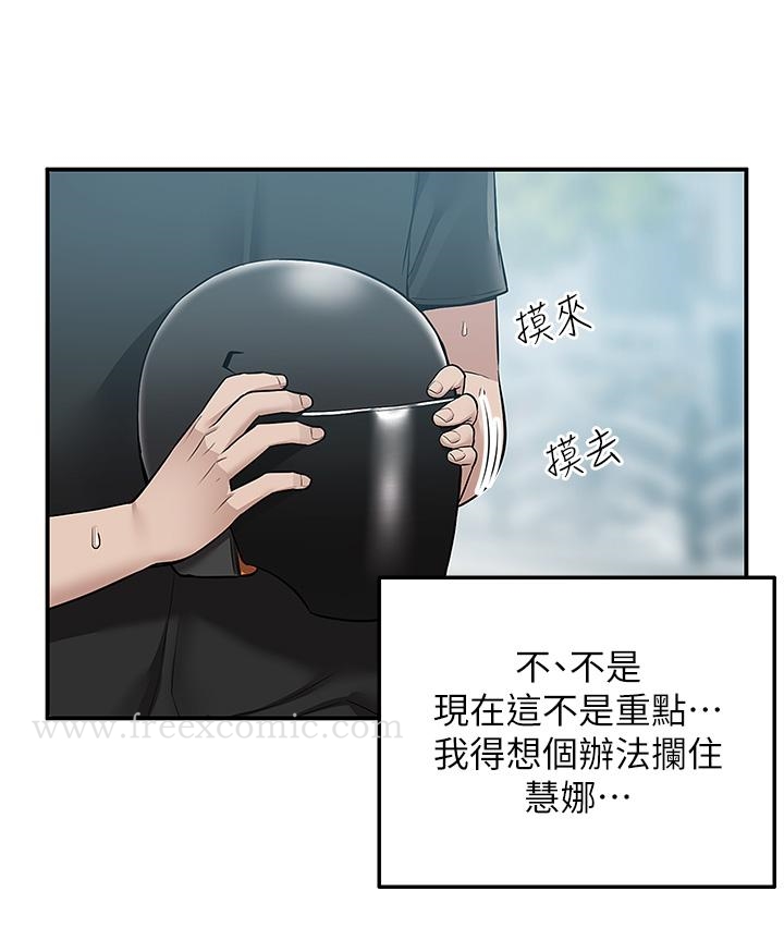 第18話-引人遐想的母女 - 第3.jpg页