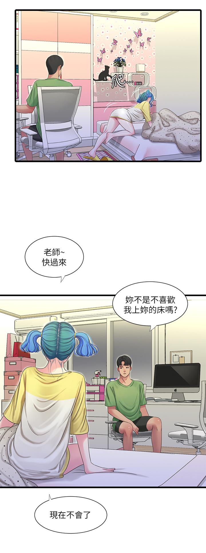 第43話-淫蕩的數學課 - 第2.jpg页