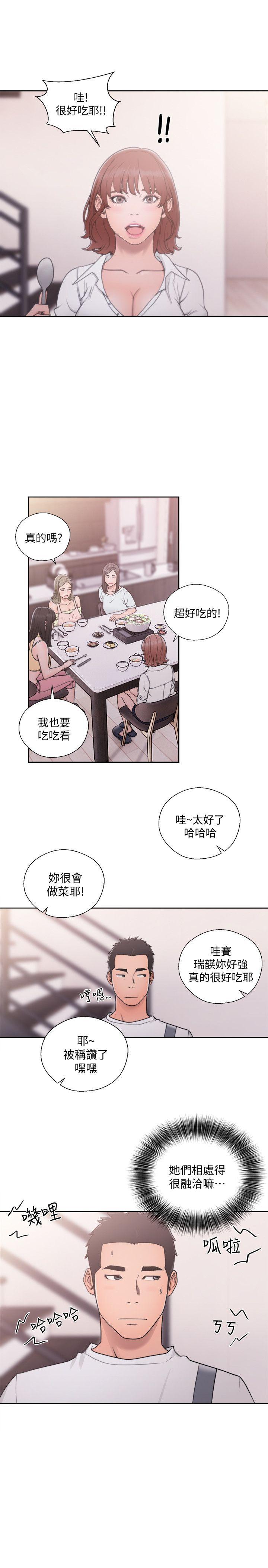 第70話-久違地來一炮吧 - 第23.jpg页