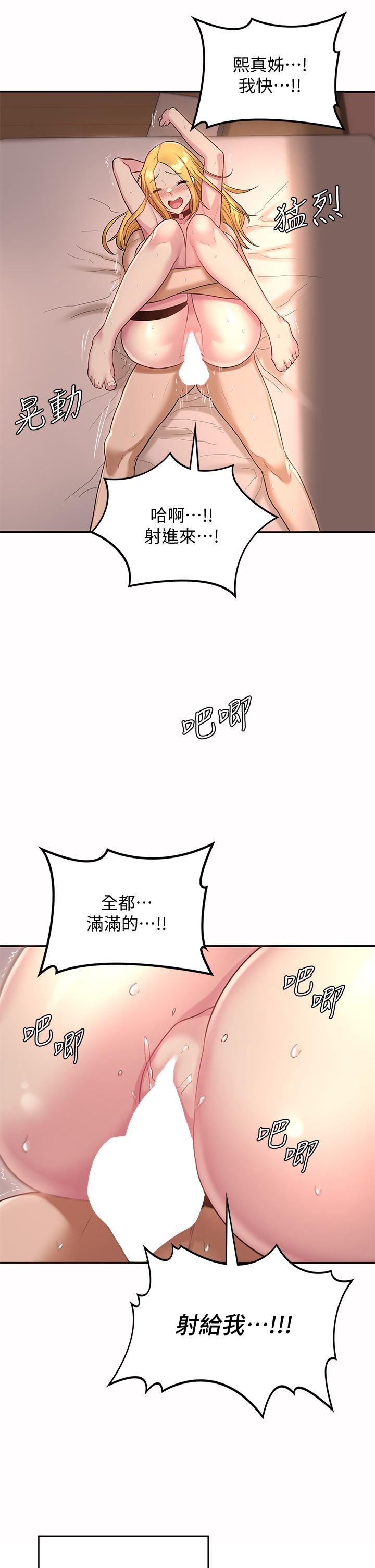 第12話-被絕世大雞雞征服 - 第33.jpg页