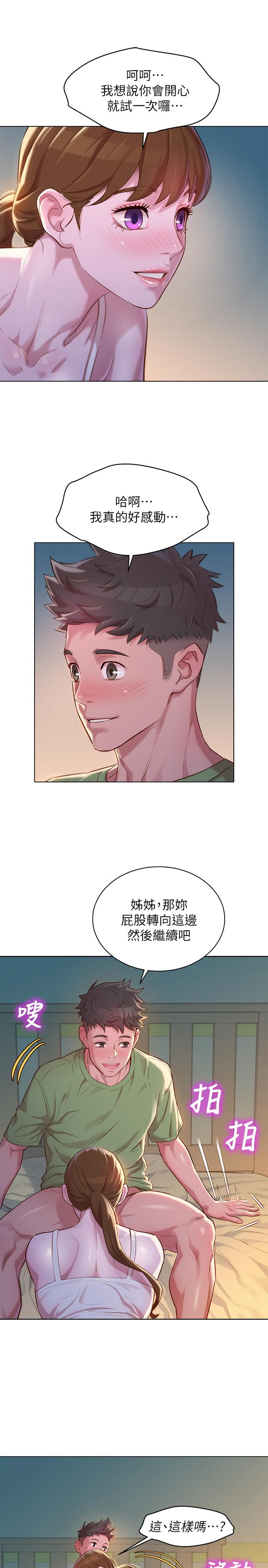 第107话-慧美姐主動了 - 第27.jpg页