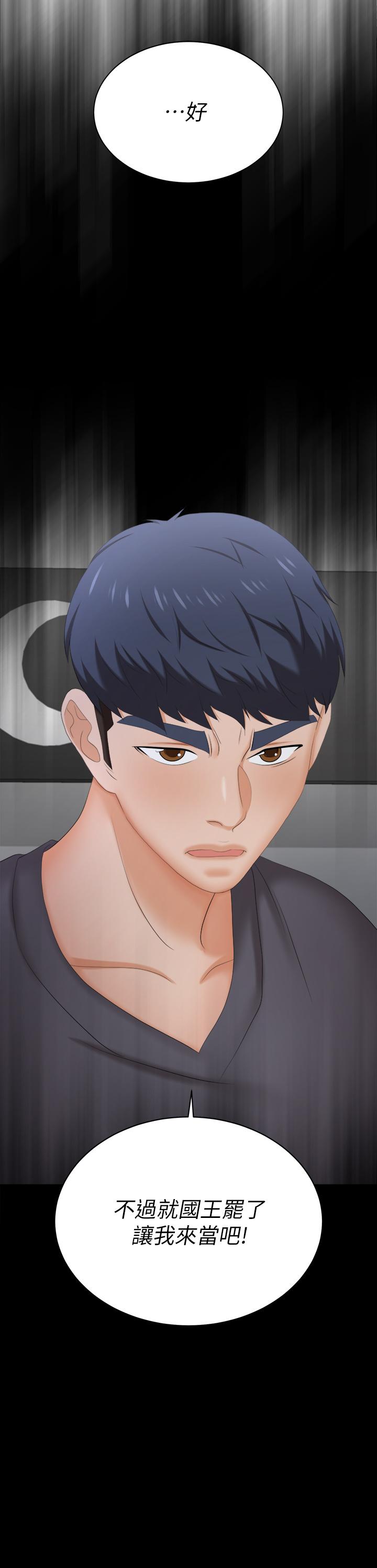 第86話_最終話-新王登基 - 第34.jpg页