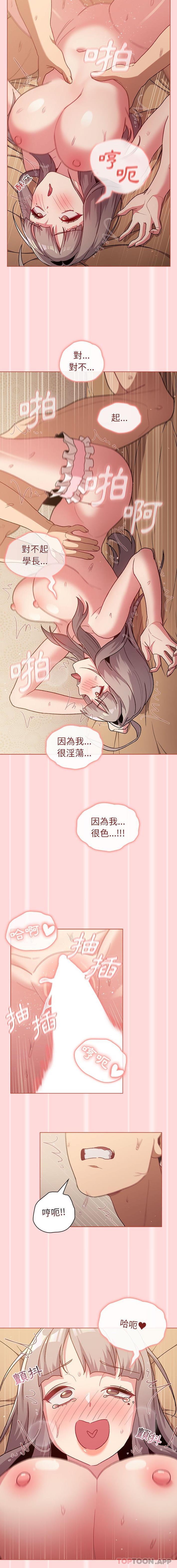 第45话 - 第10.jpg页