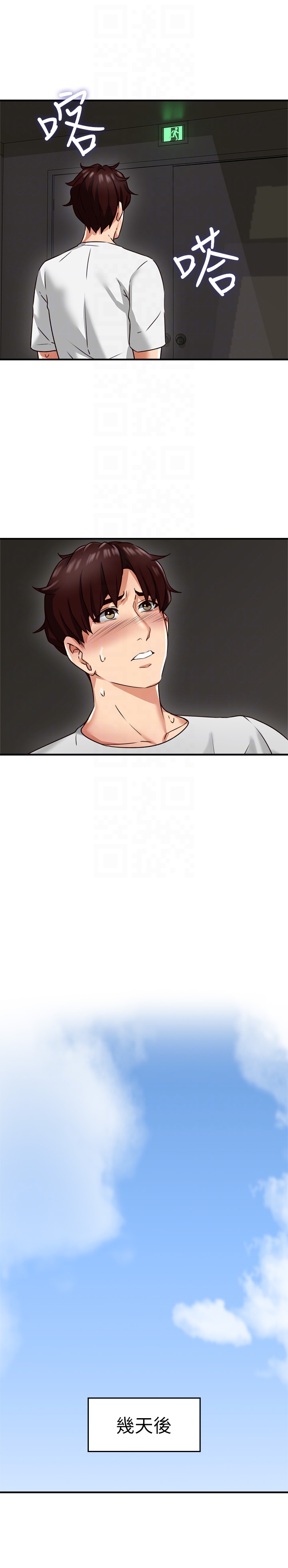 第7話-終於嚐到喬安的滋味 - 第33.jpg页