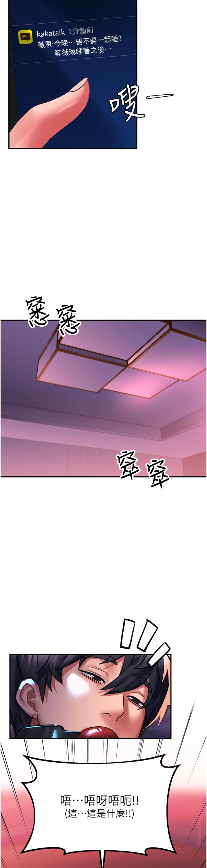 第37话-今晚跟谁一起睡 - 第30.jpg页
