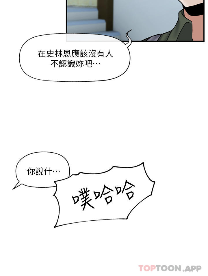 第74话-性感的母牛人妻 - 第21.jpg页