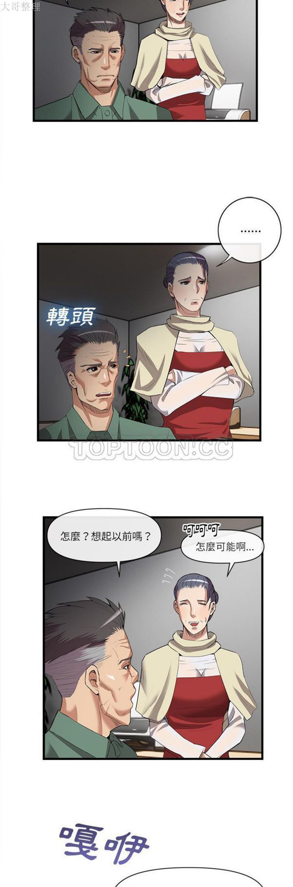 第 31 话 - 第16.jpg页