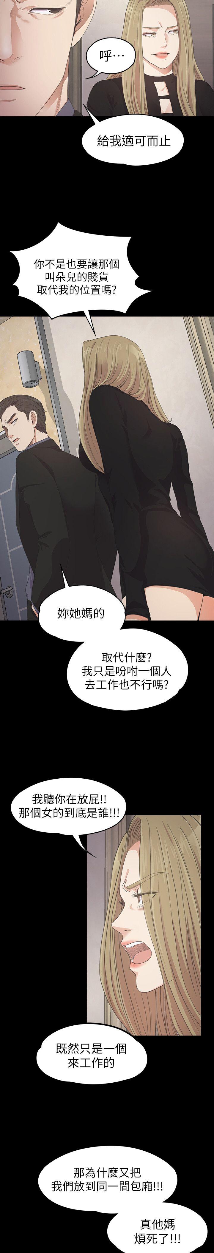 第26话-朵兒的危機[01] - 第19.jpg页