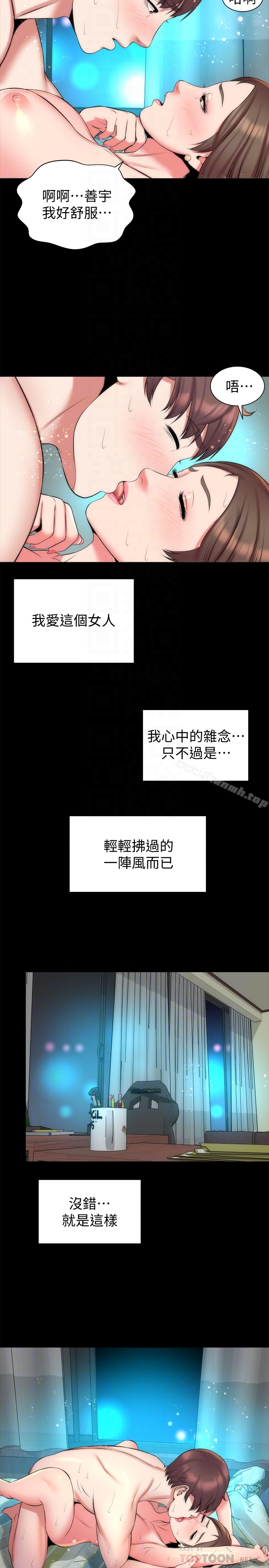 第30話-不斷想起藝芝青春的肉體 - 第23.jpg页