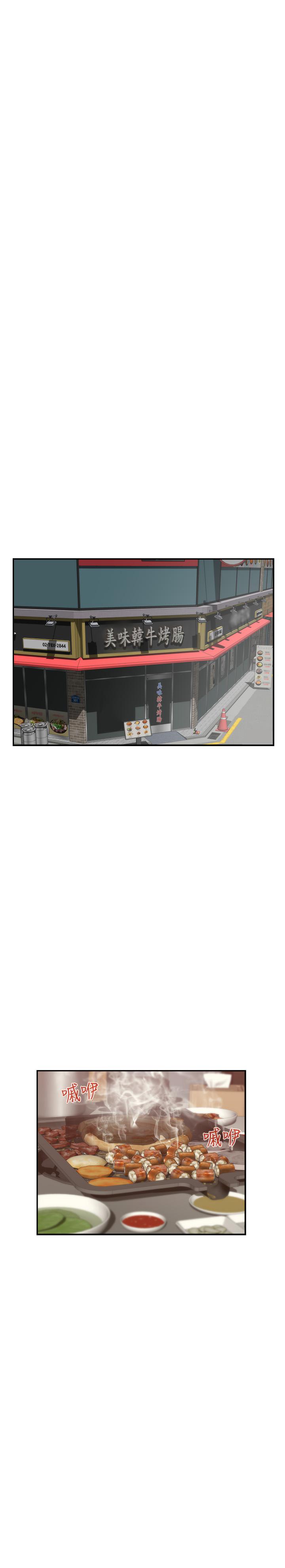 第77话-她最喜欢吃的东西 - 第22.jpg页
