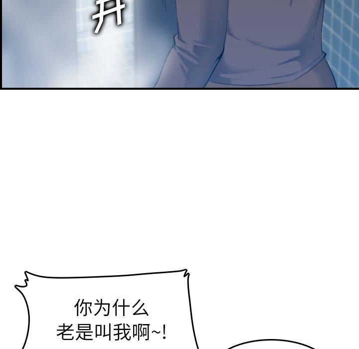 第31话 - 第121.jpg页