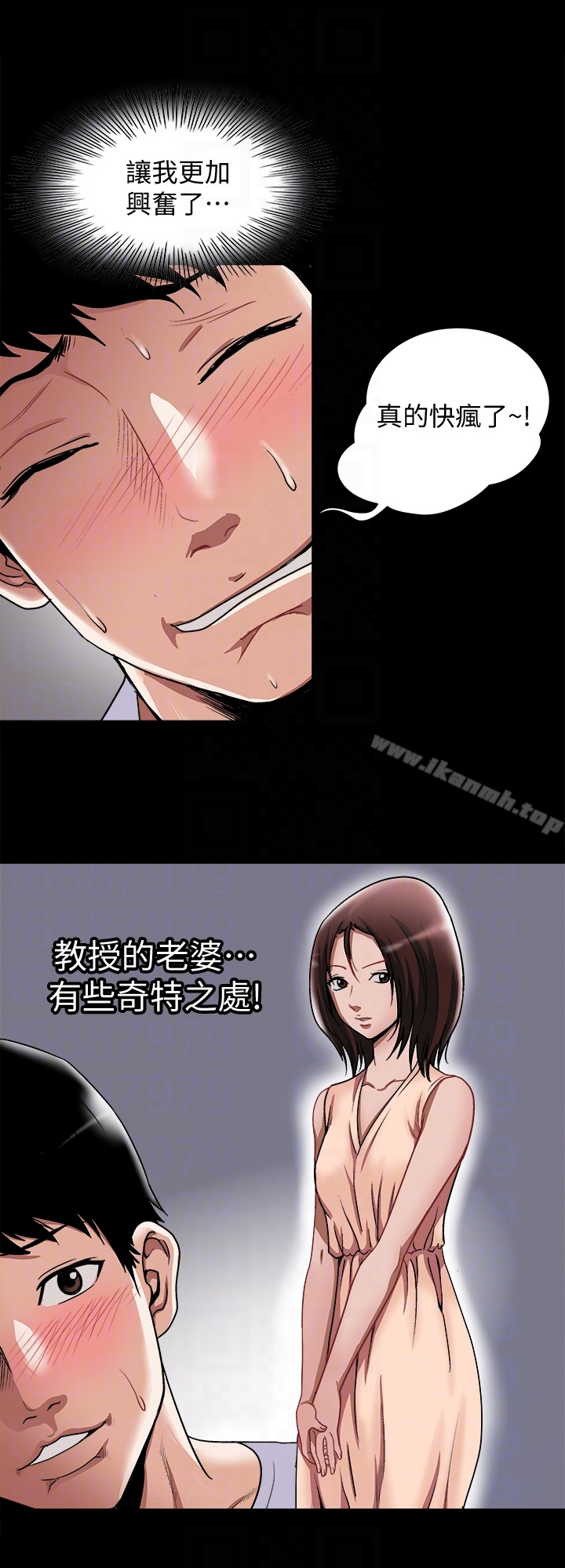 第34話(第2季)-和新婚夫妻同居 - 第11.jpg页
