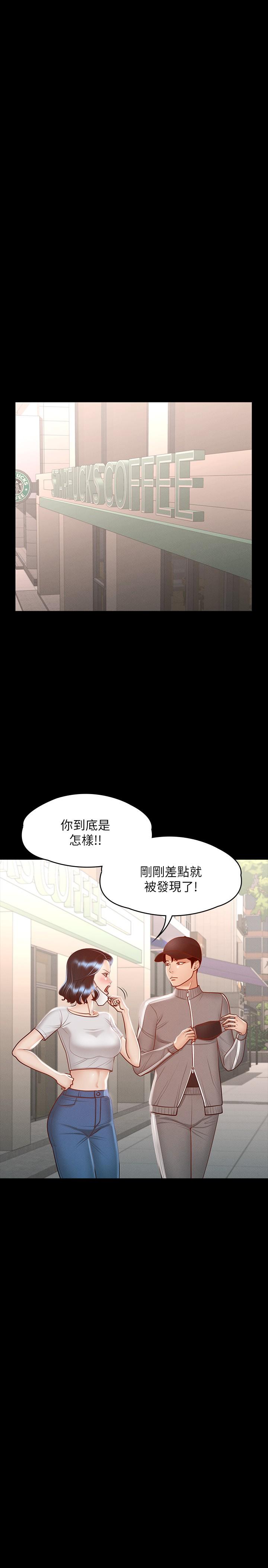 第26話-芮雪，妳也嚐嚐被搞的滋味 - 第20.jpg页