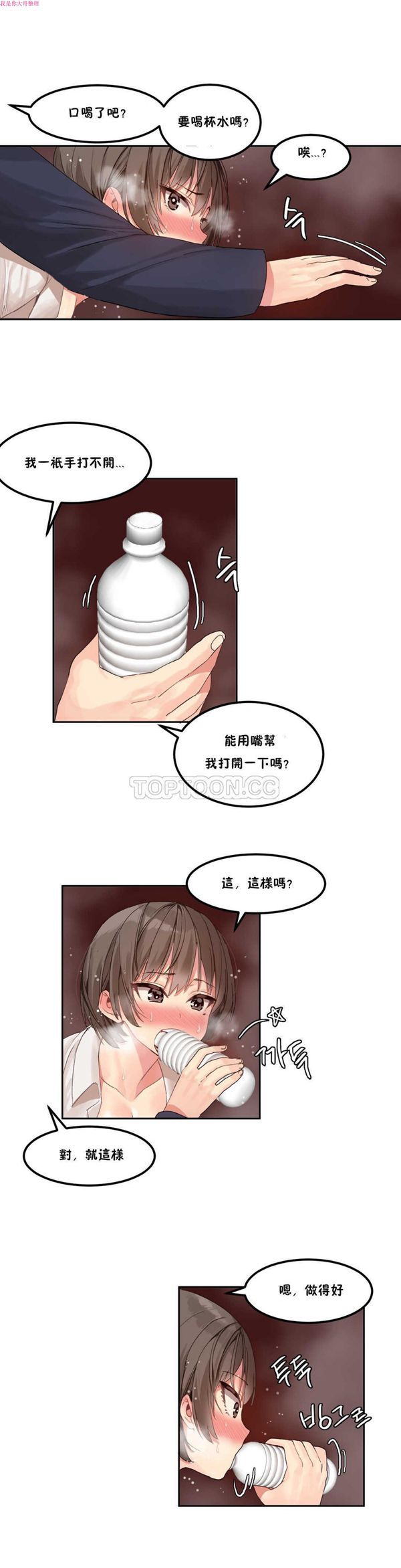第 5 话 - 第12.jpg页