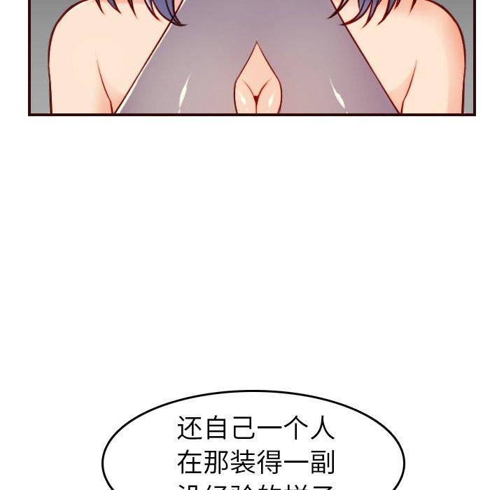 第 53 话 - 第31.jpg页