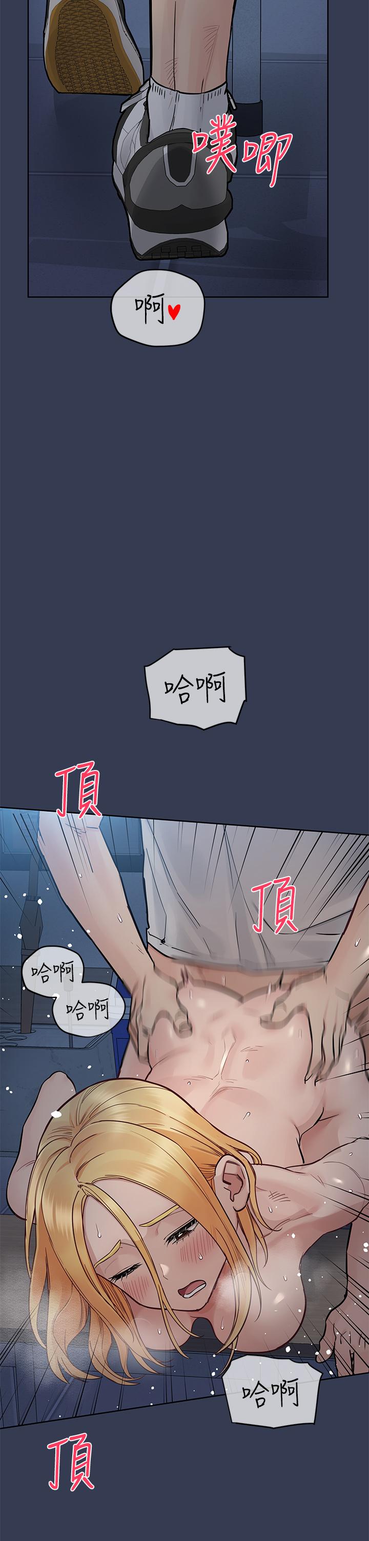 第76话-把嫩妹吃乾抹净 - 第12.jpg页