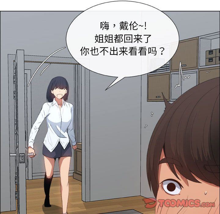 第5话 - 第52.jpg页