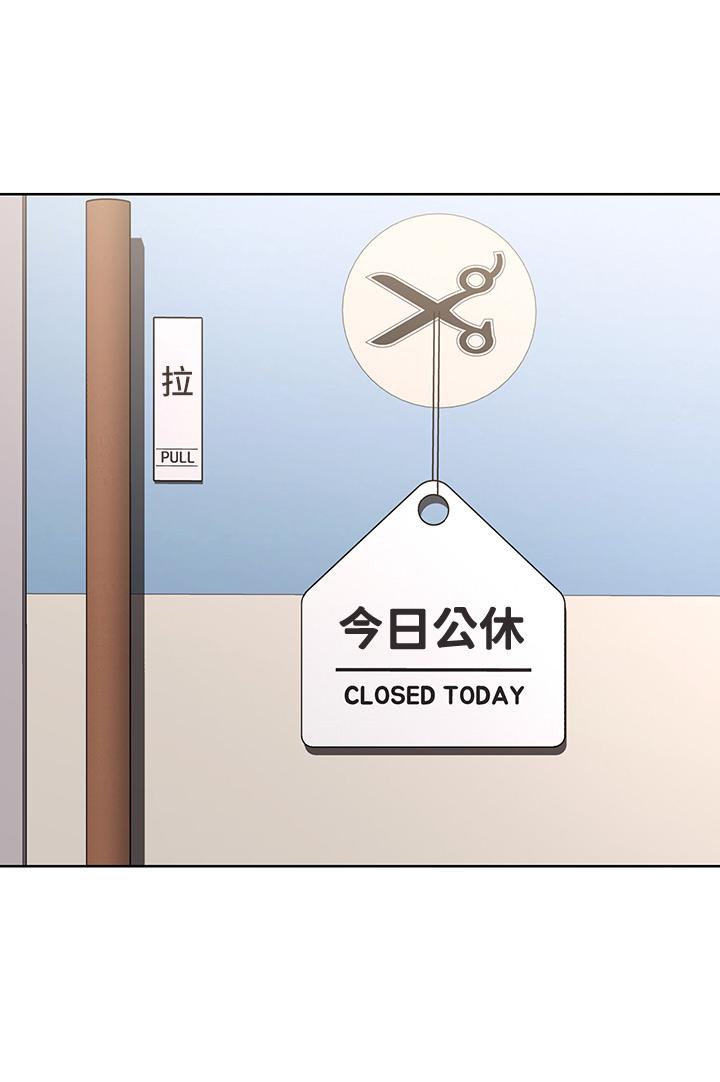 第119話-你跟我媽在幹嘛 - 第20.jpg页