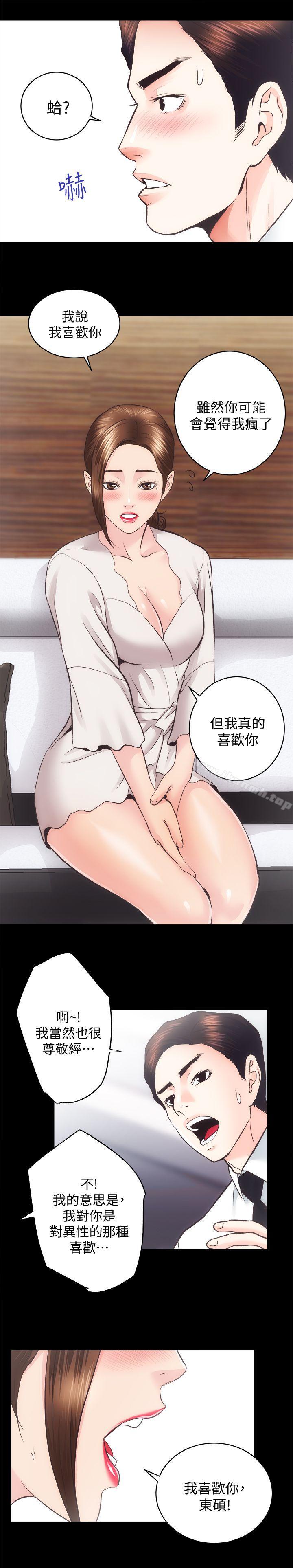 第28话-对田主任的一片真心 - 第9.jpg页