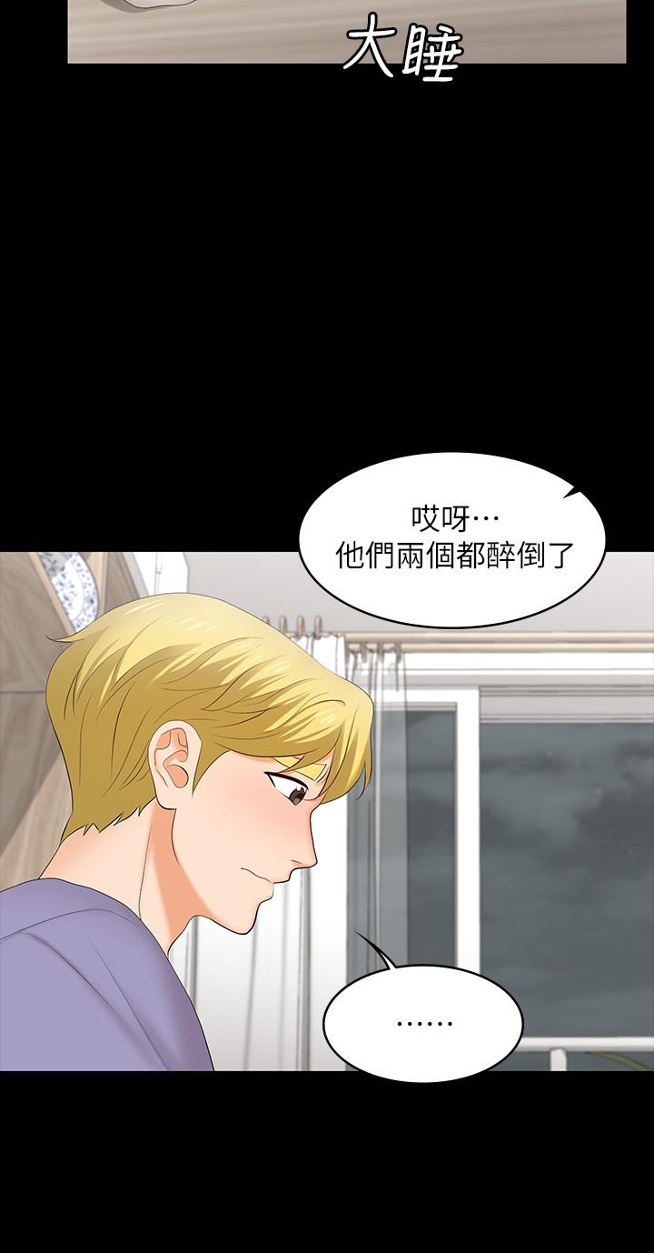 第48話-動搖的鄰居夫婦 - 第33.jpg页