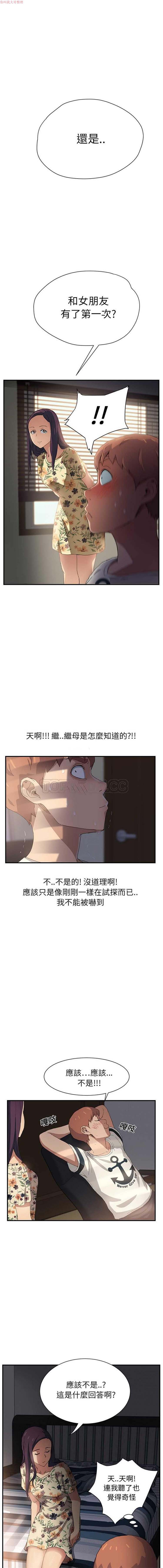 第 9 话 - 第6.jpg页