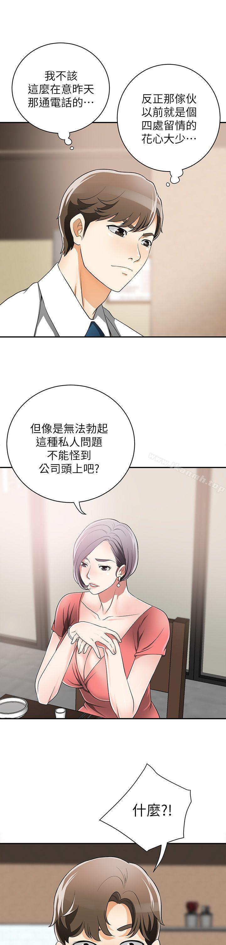 第6话-私下见面的两人 - 第35.jpg页
