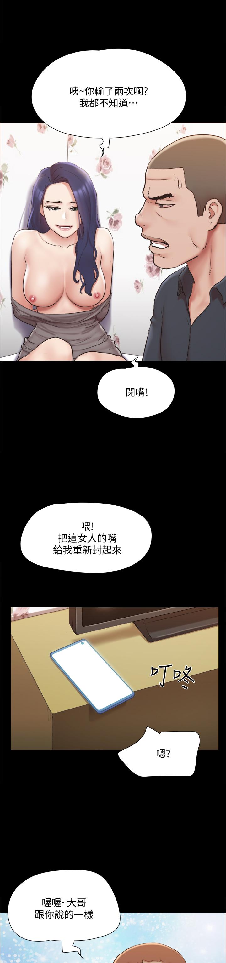 第134話-想救她就听我的 - 第21.jpg页