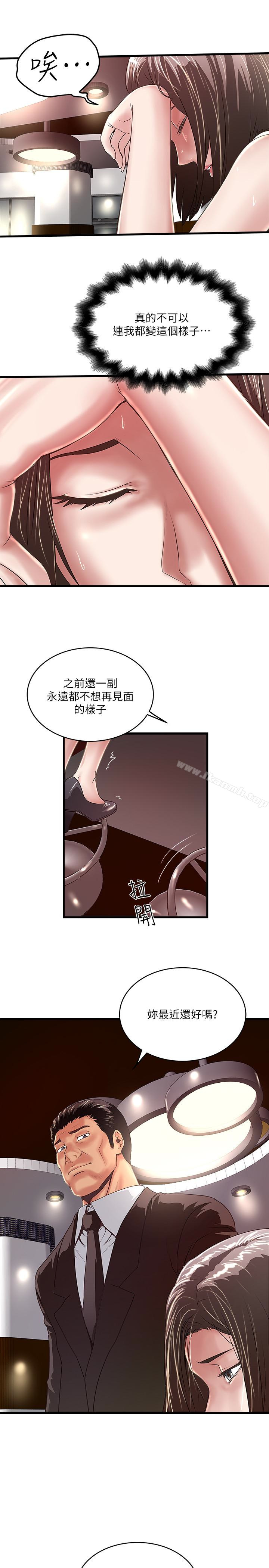 第50话-开始体会老公的空缺 - 第30.jpg页