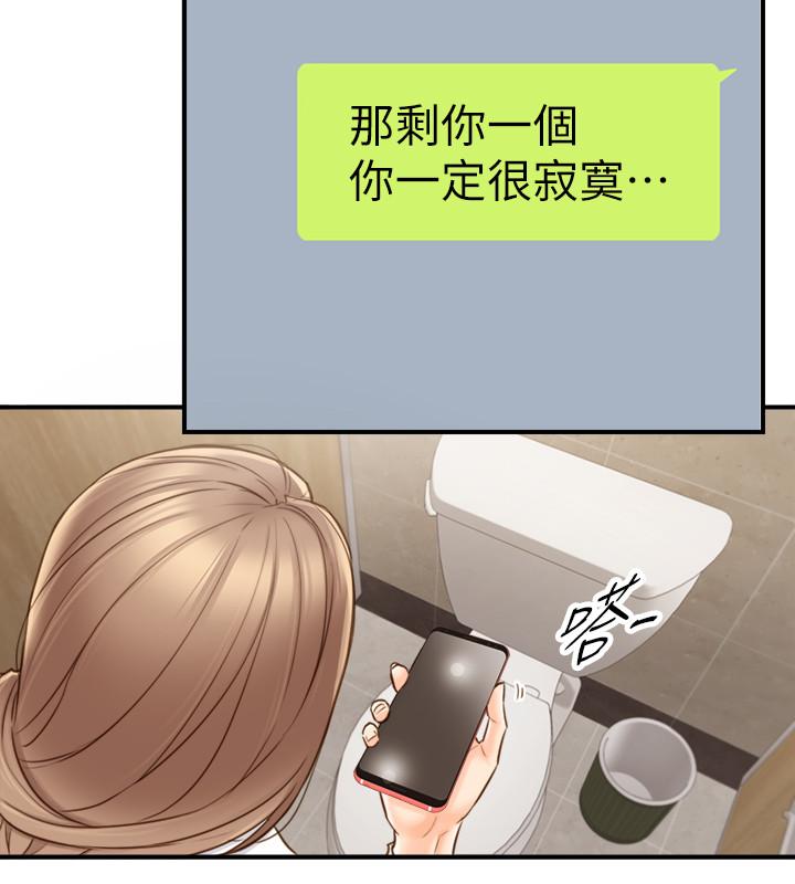 第58話-既然你想扯破我的絲襪 - 第31.jpg页