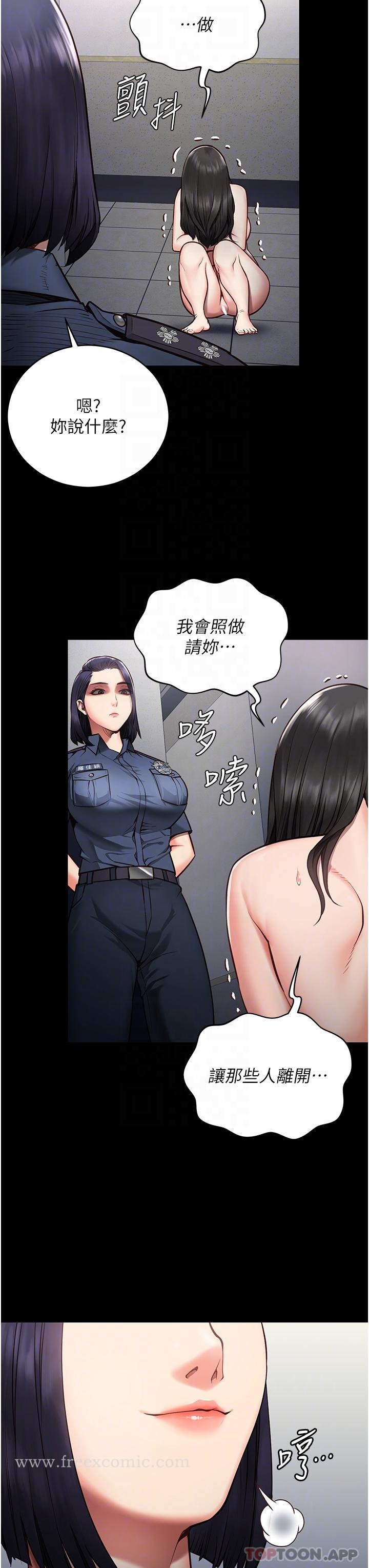 第2话-蹂躏私处的滥权慾警 - 第6.jpg页
