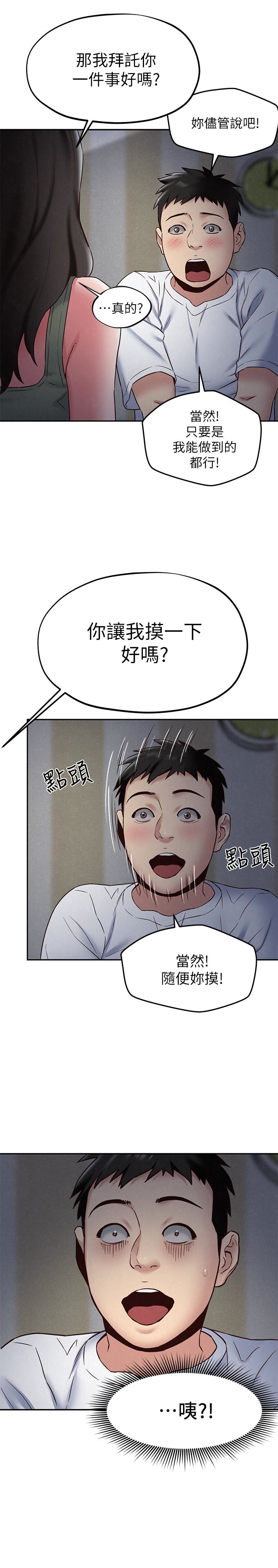 第20話-阿姨來溫暖你 - 第18.jpg页