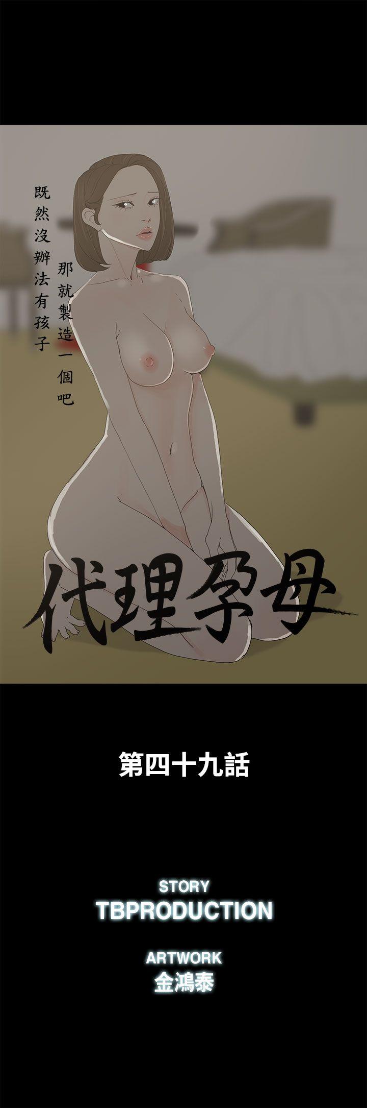 第 49 话 - 第3.jpg页