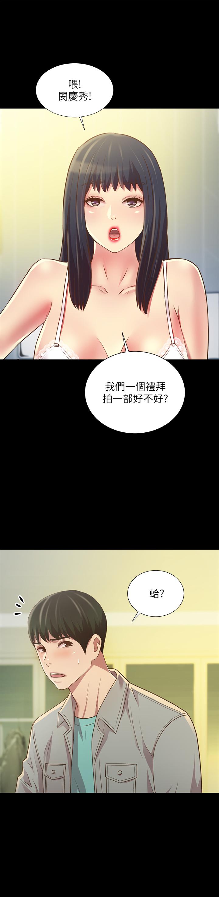 第80話-美娜提議的新玩法 - 第32.jpg页