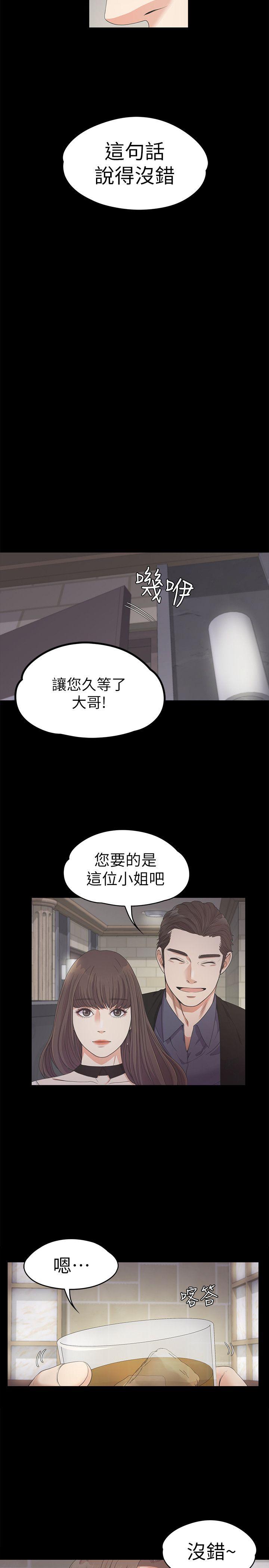 第25话 - 覺醒的朵兒 - 第16.jpg页