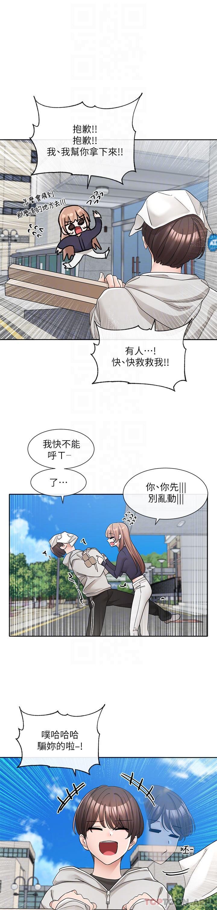 第124话-忧心忡忡的佳瑜 - 第31.jpg页