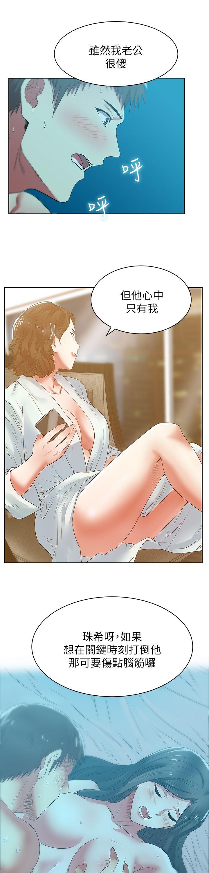 第21话-身体的安慰 - 第34.jpg页