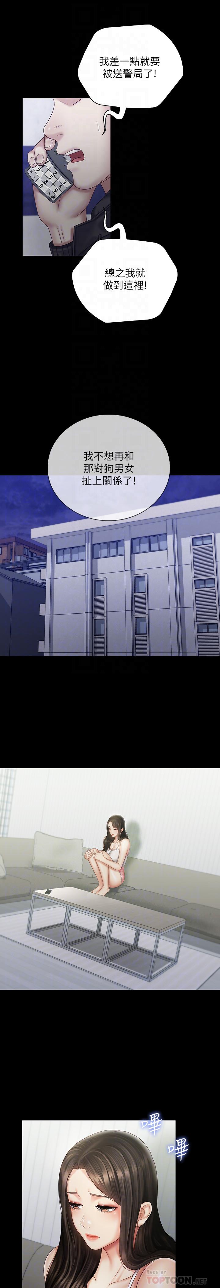 第56话-和佳伟同床的妍柔 - 第16.jpg页