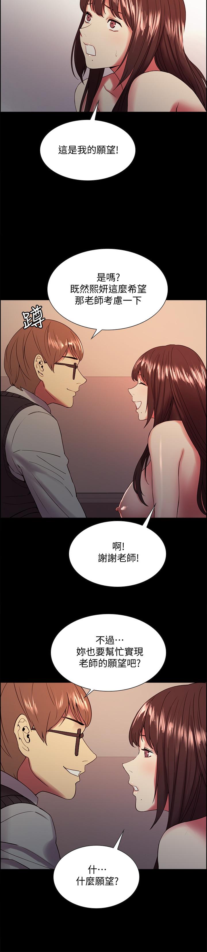第32话-身体只能交给心爱的人 - 第13.jpg页