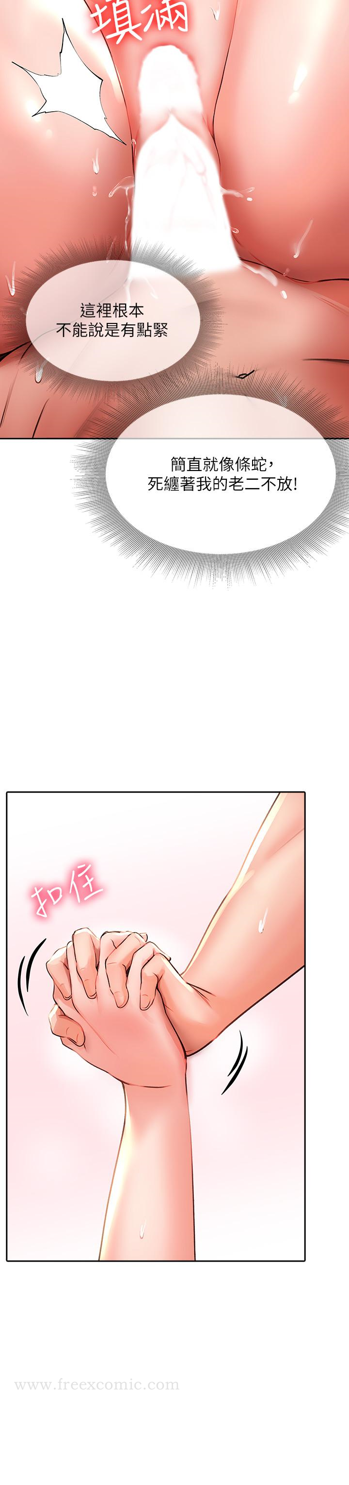 第14話-欲仙欲死的多重體位 - 第46.jpg页