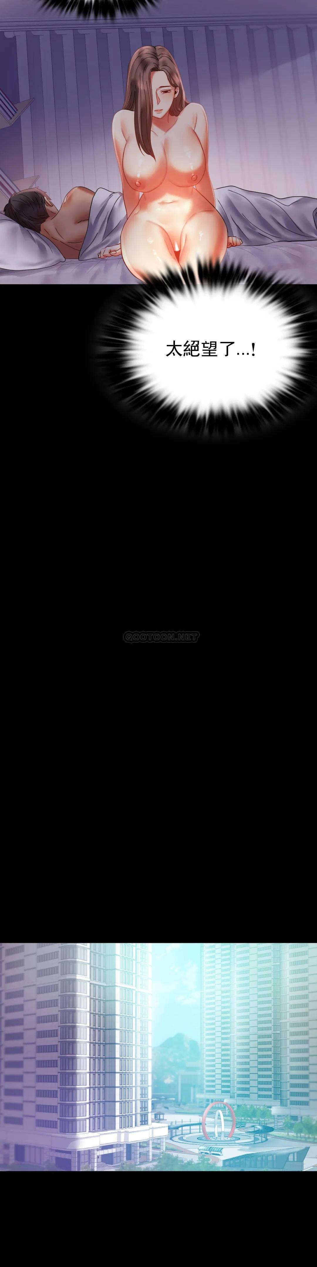第13话-抱歉内射了 - 第20.jpg页