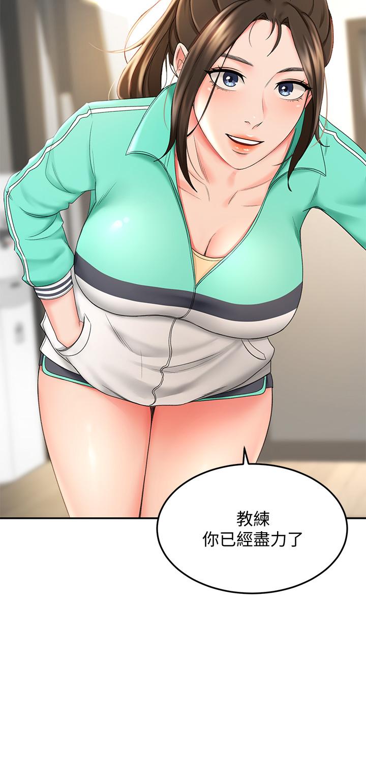第8話-用身體學習的淫亂授課 - 第33.jpg页