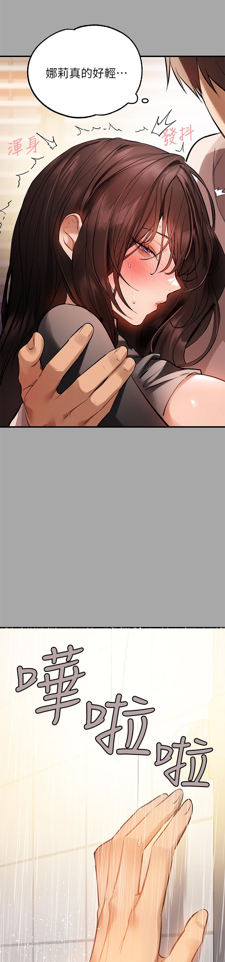 第63話-深深頂到底 - 第7.jpg页