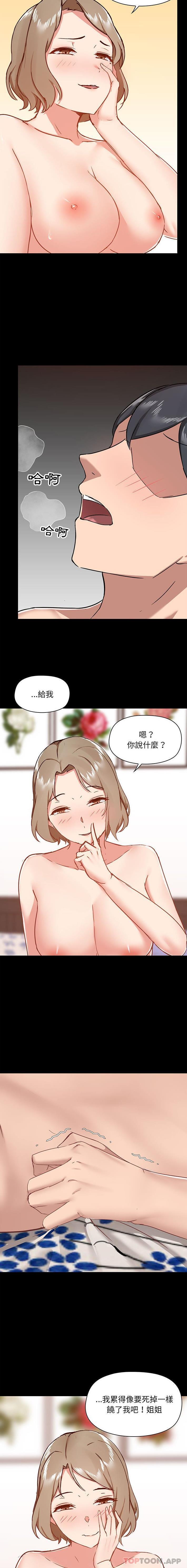 第34话 - 第14.jpg页