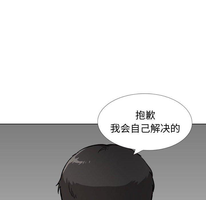 第 29 话 - 第94.jpg页