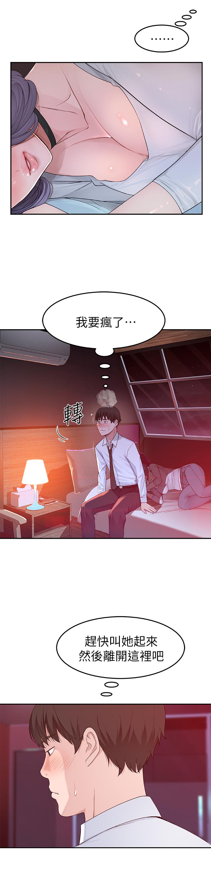 第5话-不打到炮不甘愿的女人 - 第13.jpg页