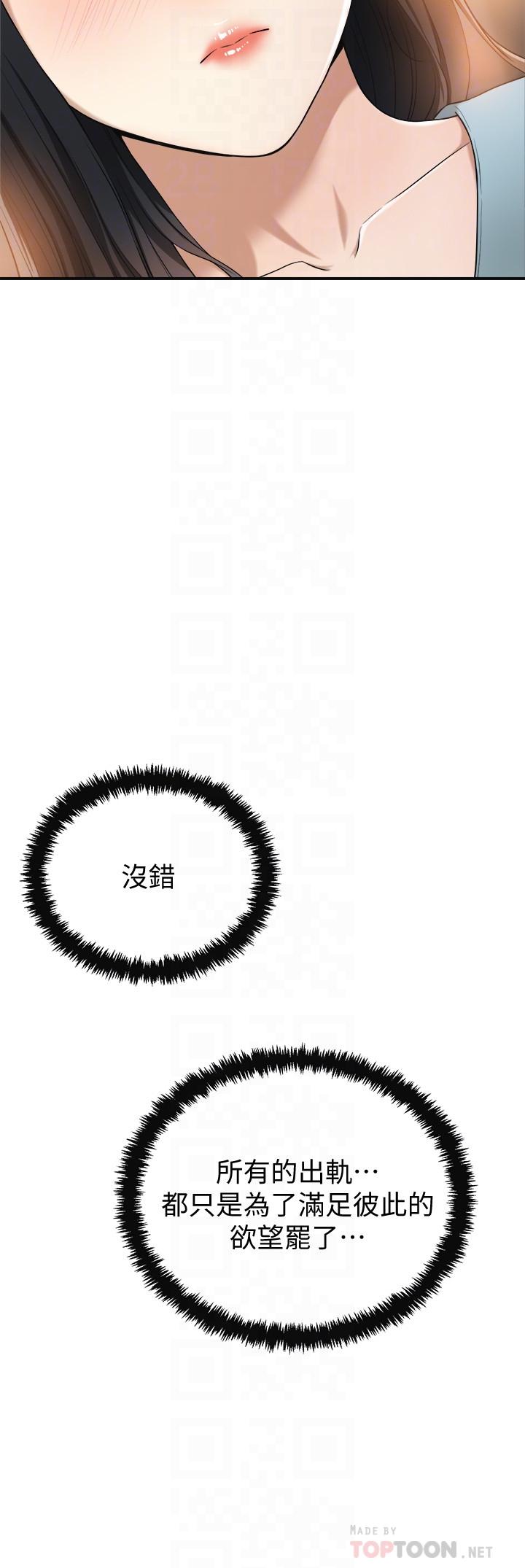 第27話-我們是來做事的 - 第6.jpg页