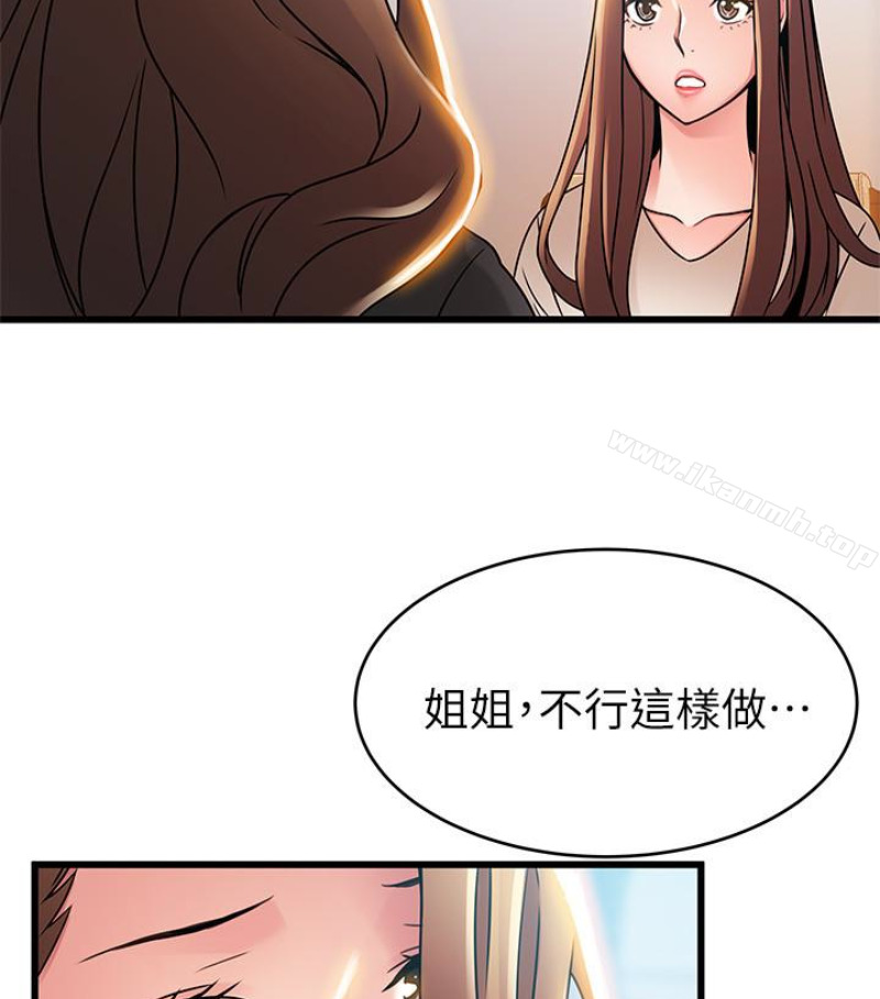 第46话-世琳的真情告白 - 第42.jpg页