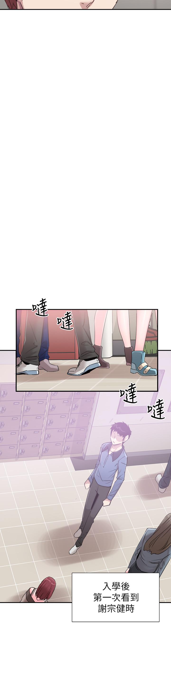 第65话-想重新开始的情侣们 - 第11.jpg页