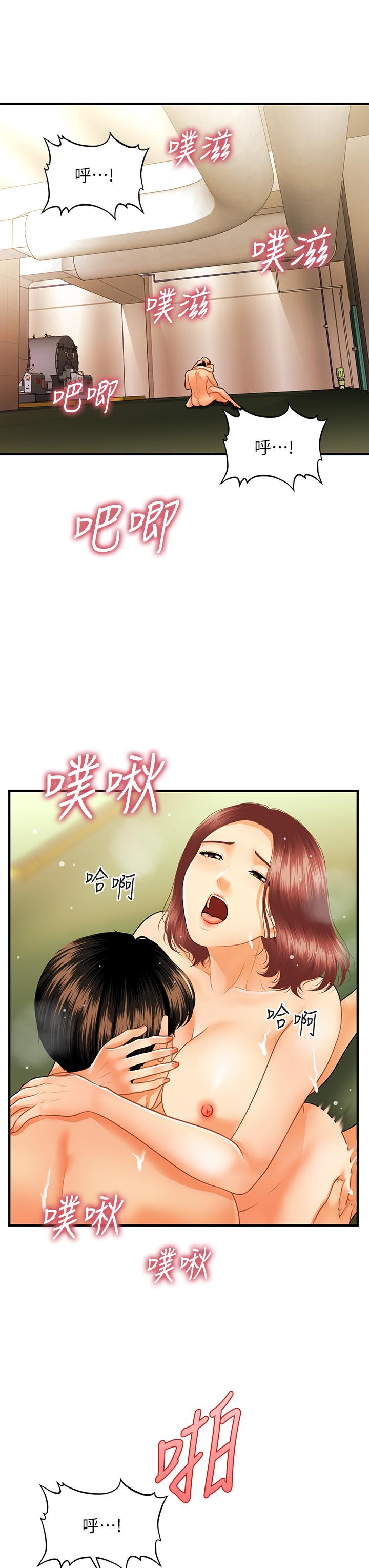 第69話-全射進我體內 - 第35.jpg页