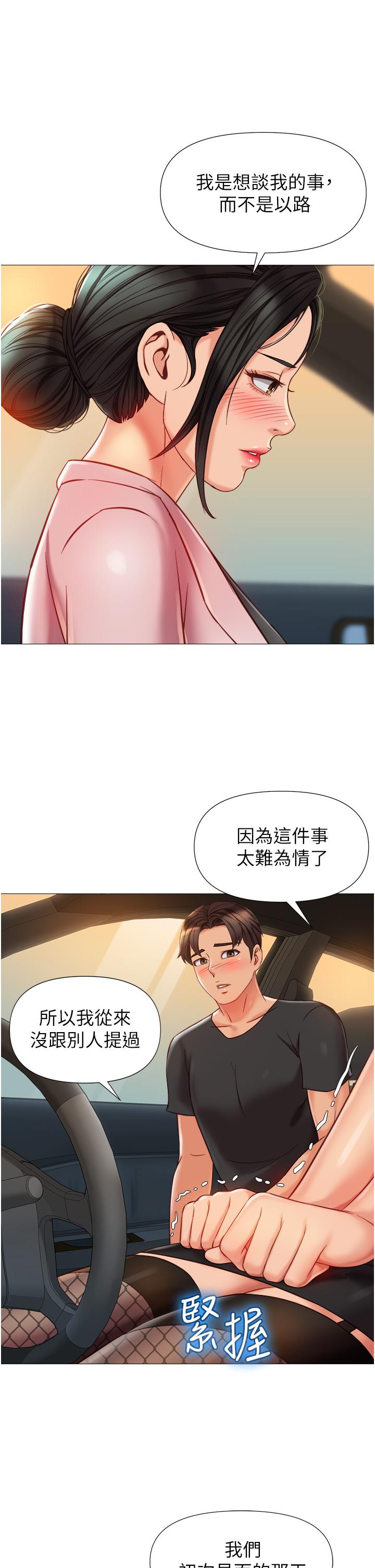 第73話-欲求不滿的母狗 - 第13.jpg页